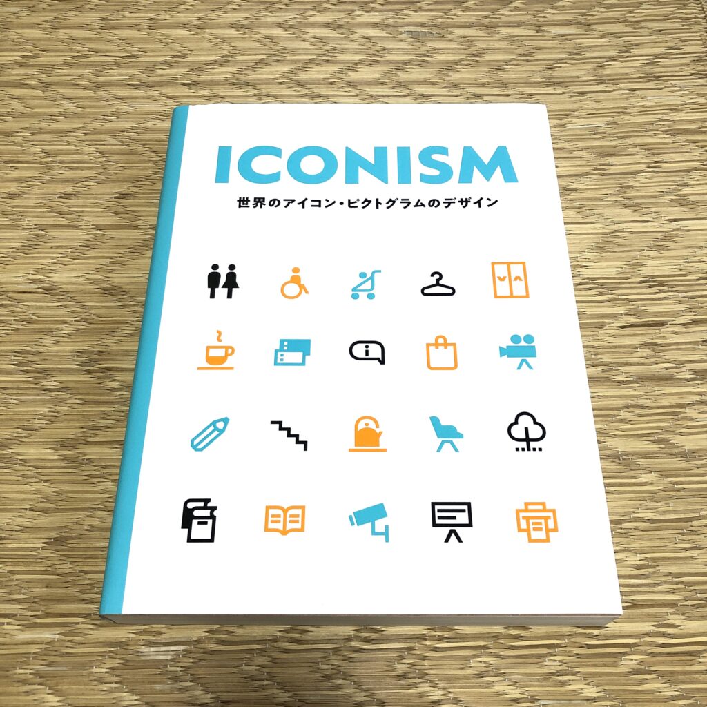 ICONISM